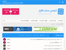Tablet Screenshot of forums.sakhtafzarmag.com